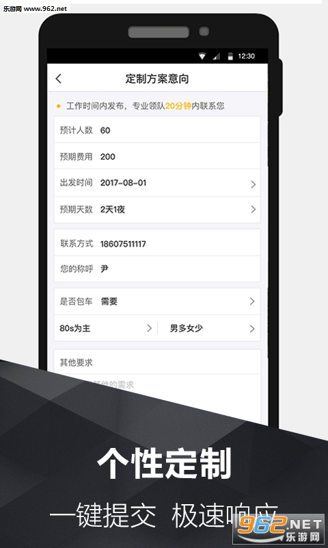 117�˶��䳱�˶���׿��v4.3.1��ͼ1