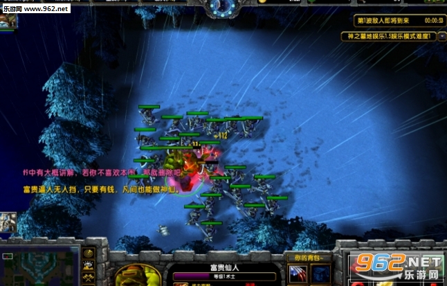 魔兽地图 神之墓地1.6.3娱乐版 (含攻略/隐藏密码)截图1