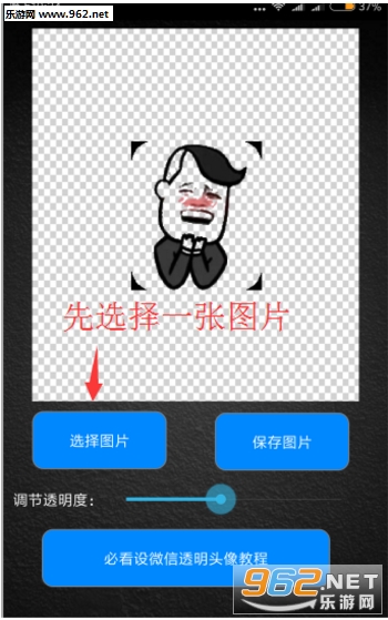 ͸��ͼƬ������������ͼ0