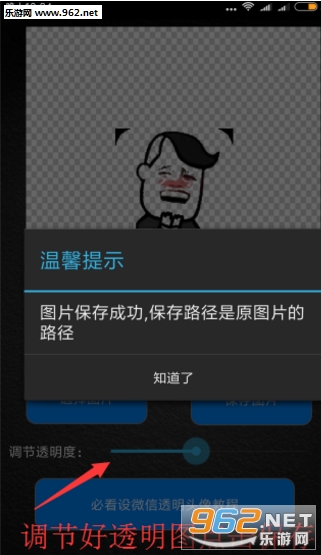 ͸��ͼƬ������������ͼ1