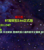 BTԽ����2.6a��ʽ�� (���������빥��)
