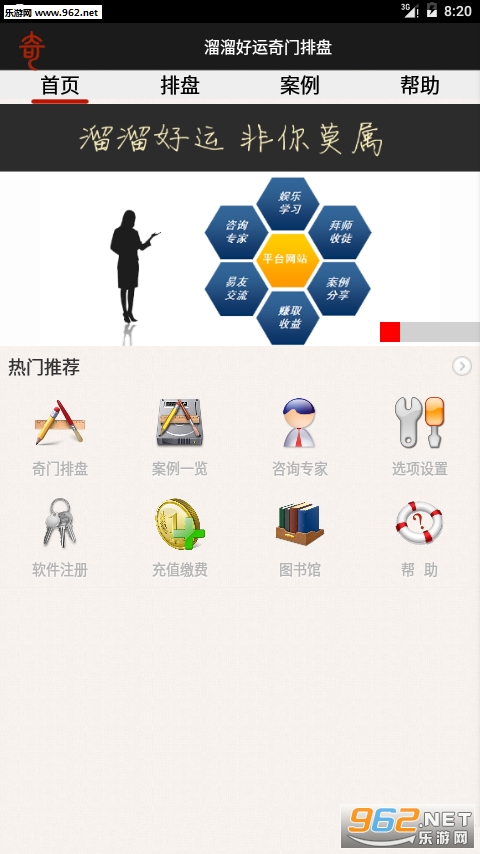 ��������������̰�׿��APP��ͼ0