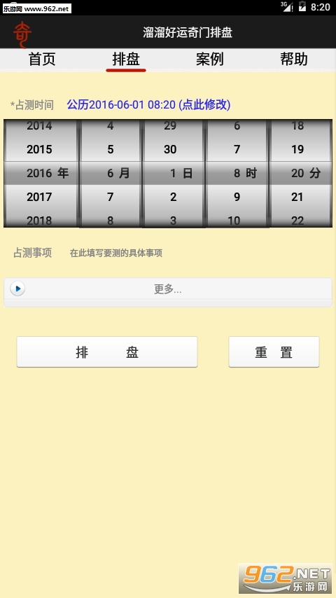 ��������������̰�׿��APP��ͼ1