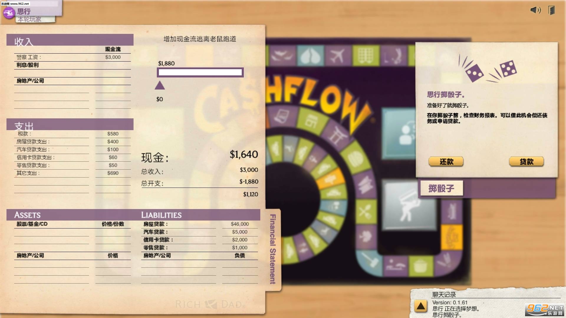 CASHFLOW - The Investing Game(���ְ��ֽ�����׿������)��ͼ1