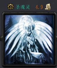 ʥ����4.9��ʽ�� ����ͼ����/��������