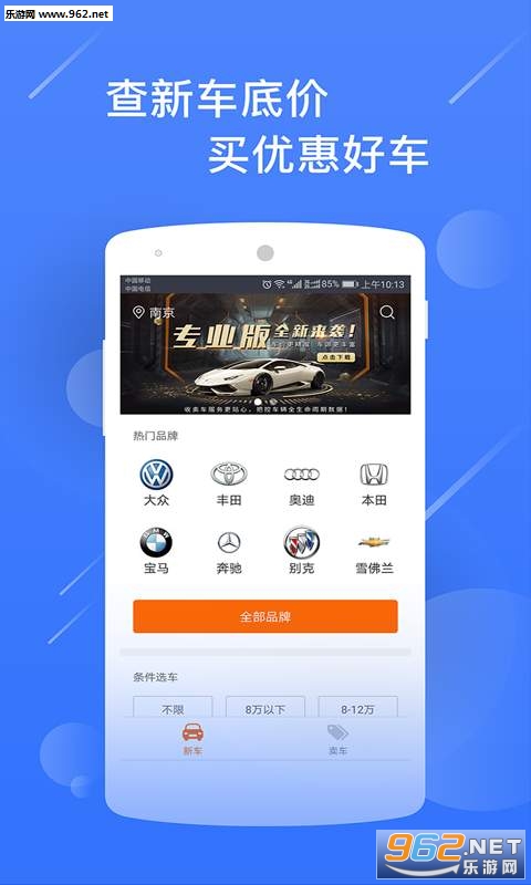 �³�����֮��appv1.1.0.18��ͼ2