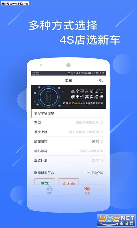 �³�����֮��appv1.1.0.18��ͼ3
