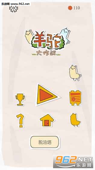 Alpaca(���մ���ս����)��ͼ3