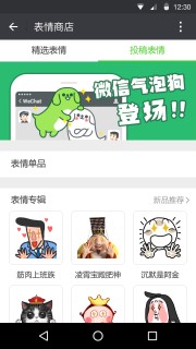 微信Xposed模块安卓最新版截图1