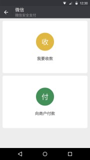 微信Xposed模块安卓最新版截图2