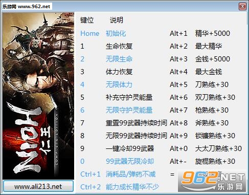 仁王PC版二十四项修改器v1.21.01截图0