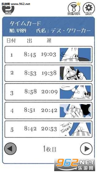 THE 残業 - 脱出ゲーム(加班逃脱中文版)截图1