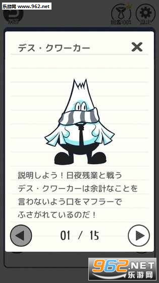 THE 残業 - 脱出ゲーム(加班逃脱中文版)截图2