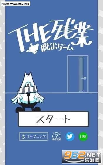 THE 残業 - 脱出ゲーム(加班逃脱中文版)截图3