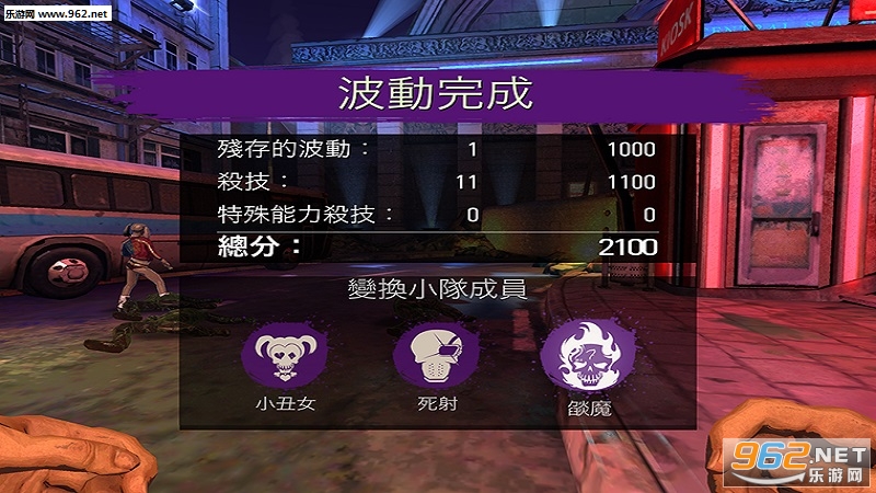 Suicide Squad: Special Ops(自杀突击队特别行动汉化版)截图2