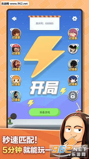 �л�˵1.0.5��Ϸ�ֻ����ͼ4