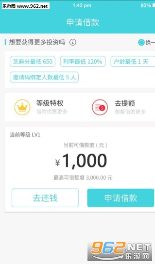 ���õ�appv1.0.4��ͼ2