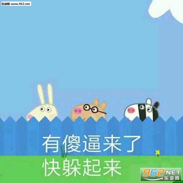 保护小猪佩奇抵制吹头小猪佩奇吹风机表情包图片截图4