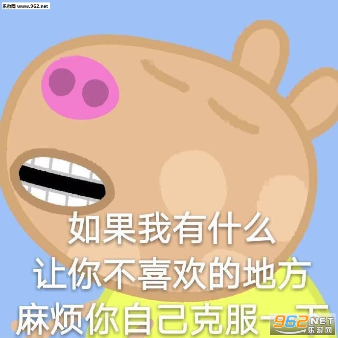 保护小猪佩奇抵制吹头小猪佩奇吹风机表情包图片截图6