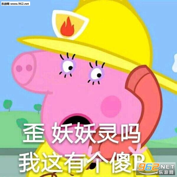 保护小猪佩奇抵制吹头小猪佩奇吹风机表情包图片截图8