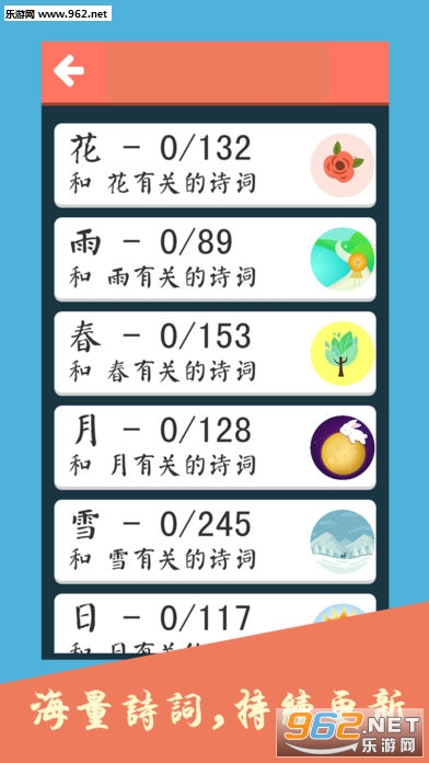 ʫ�ʷɻ�����Ϸapk��ͼ0