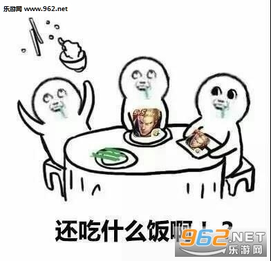 不我没有中毒王者农药表情包截图5