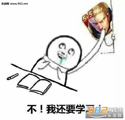 不我没有中毒王者农药表情包截图6