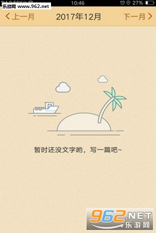 青才日记安卓手机版截图1