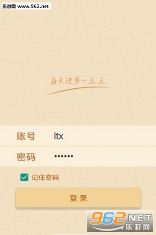 青才日记安卓手机版截图3