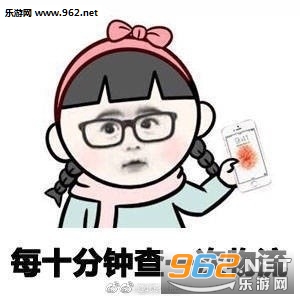 每十分钟查一次物流看谁都像送快递的表情包无水印截图1