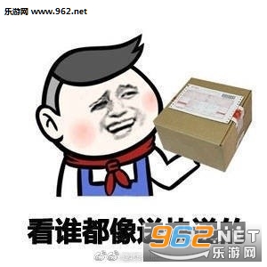 每十分钟查一次物流看谁都像送快递的表情包无水印截图2