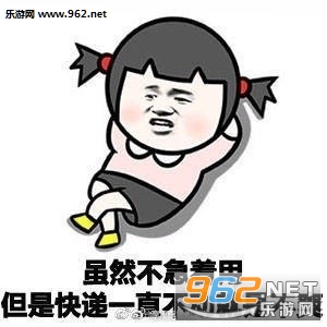 每十分钟查一次物流看谁都像送快递的表情包无水印截图3