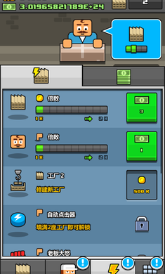 Make More!(���ϰ��޸İ�)��ͼ0