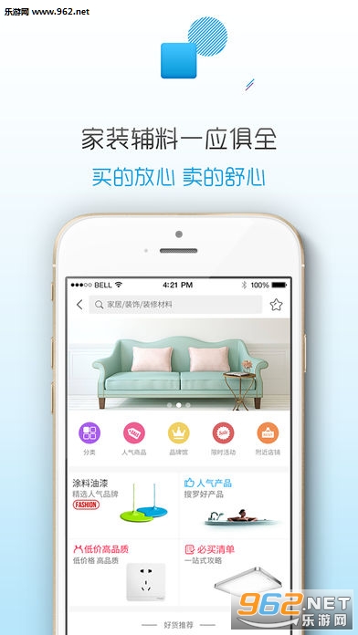 易工具4.0.4家装版截图0