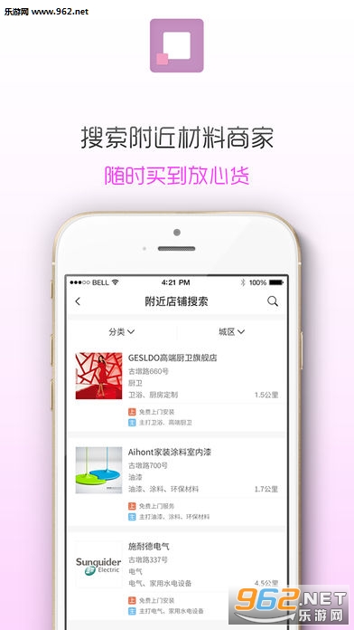 易工具4.0.4家装版截图1