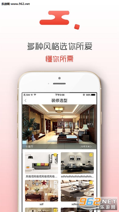 易工具4.0.4家装版截图2