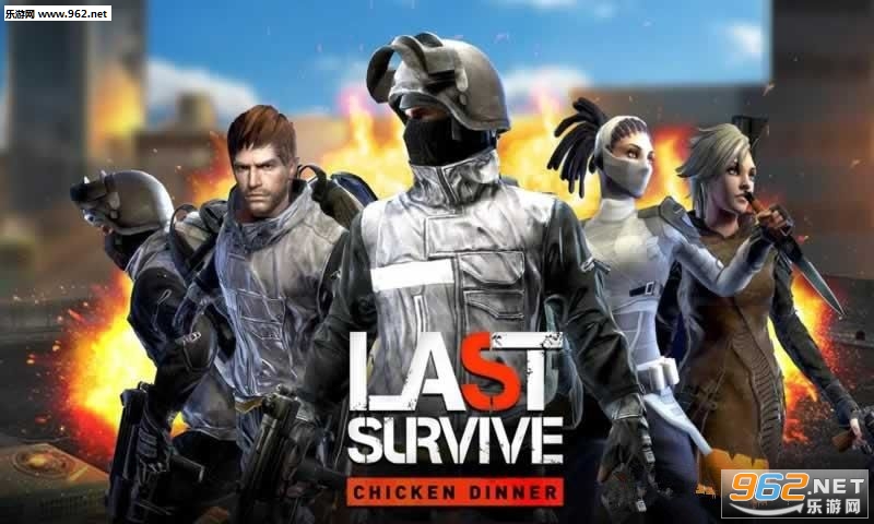 Last Survive - Chicken Dinner(����ɱ�Լ�ʢ�簲׿��)v1.1��ͼ0