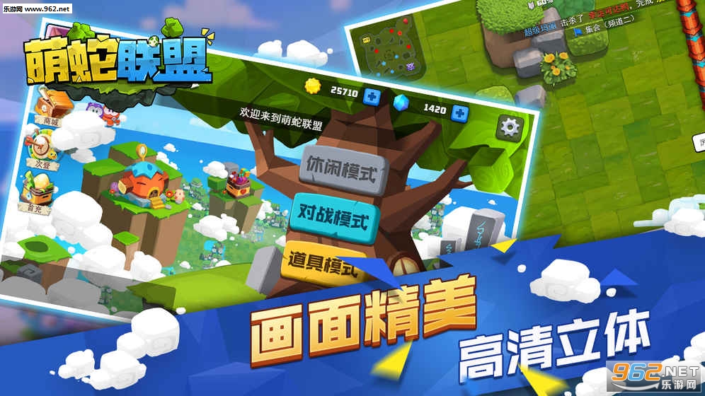 snake(萌蛇联盟安卓版)截图0
