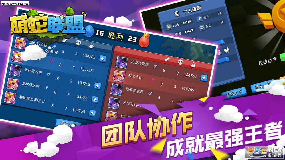 snake(萌蛇联盟安卓版)截图1