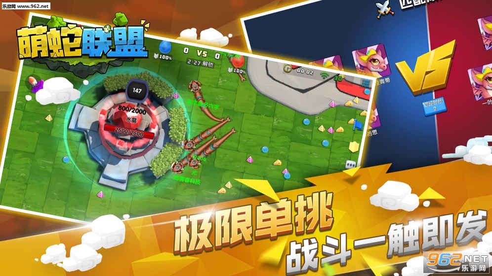 snake(萌蛇联盟安卓版)截图2