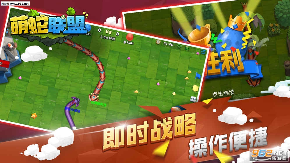 snake(萌蛇联盟安卓版)截图3