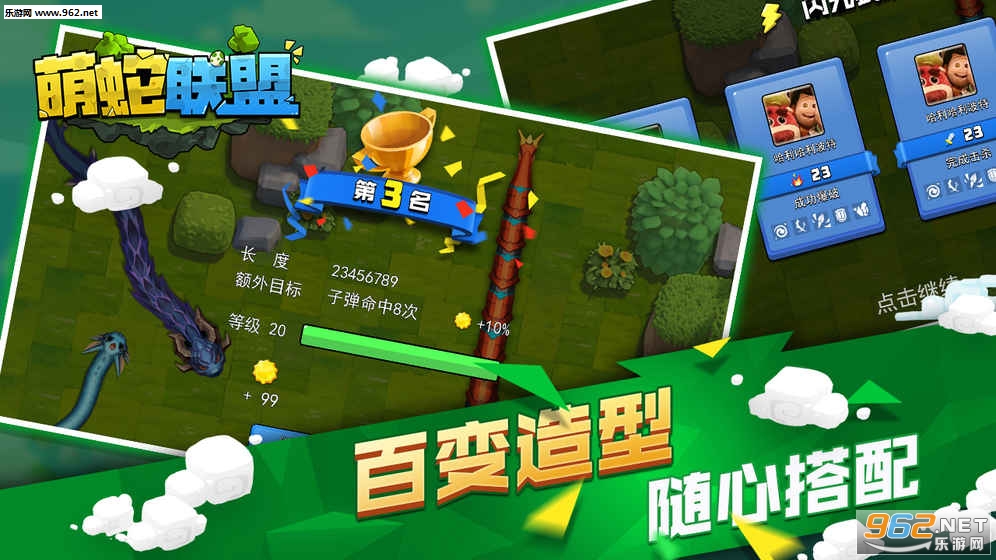 snake(萌蛇联盟安卓版)截图4