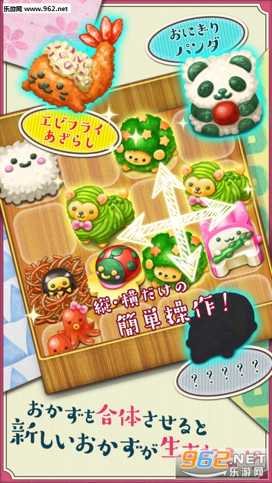 BentoPuzzle(������㵱2048��׿��)v1.0.1��ͼ1