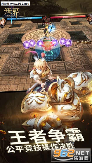 世界3神殿契约官方正版截图0