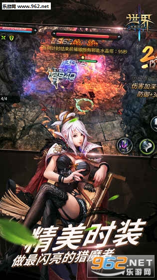 世界3神殿契约官方正版截图3