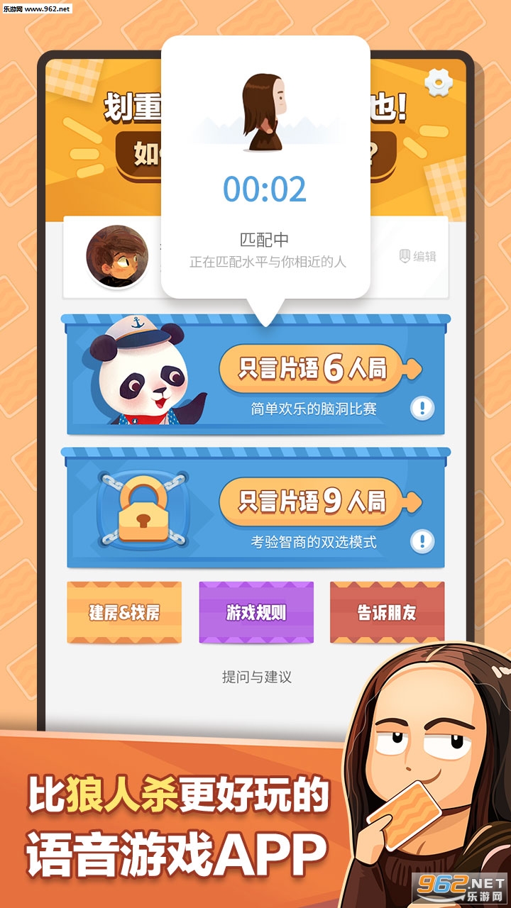 �л�˵��Ϸ�ٷ����ͼ2
