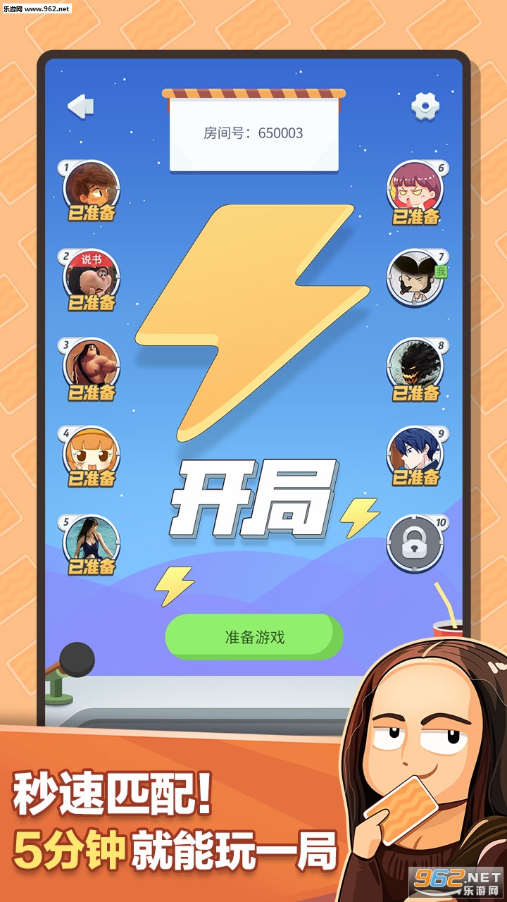 �л�˵��Ϸ�ٷ����ͼ4