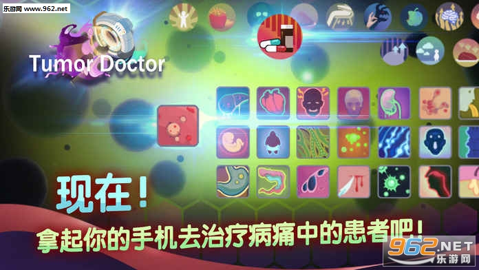 Tumor Doctor(����ҽ��taptap������)��ͼ1
