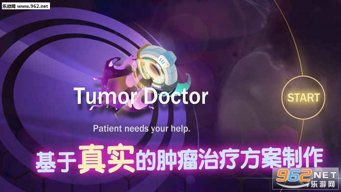 Tumor Doctor(����ҽ��taptap������)��ͼ3