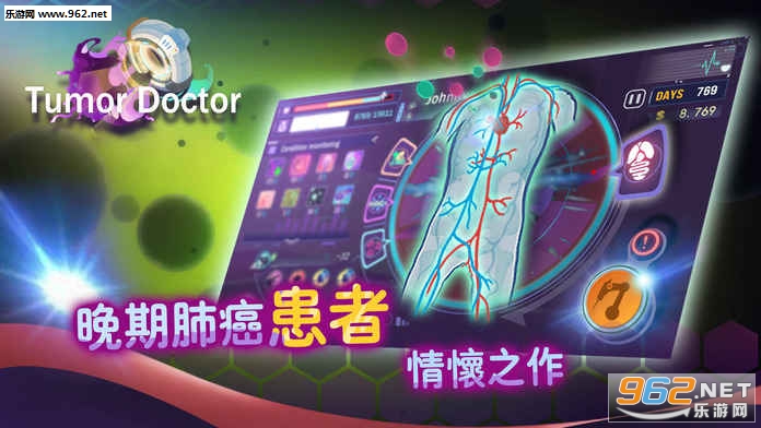 Tumor Doctor(����ҽ��taptap������)��ͼ4